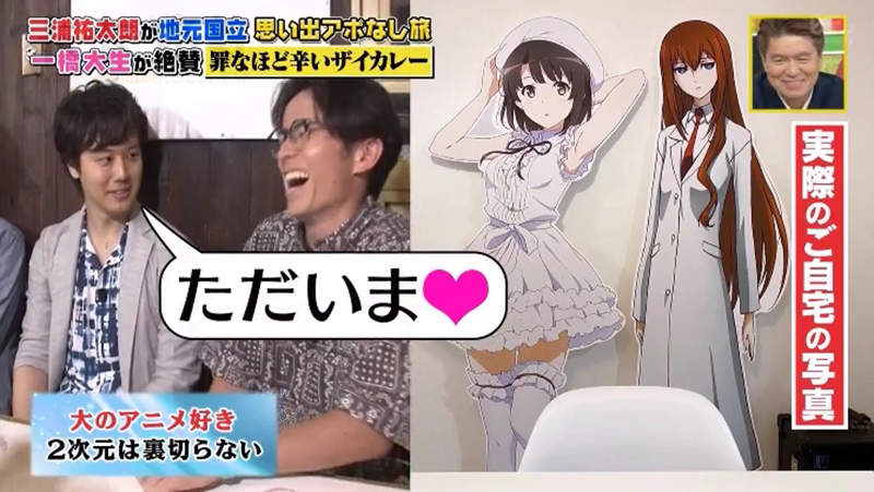 《三浦祐太朗的二次元愛》走出失戀成為重度宅宅 努力工作就是為了課金給老婆…… 《三浦祐太朗的二次元愛》走出失戀成為重度宅宅 努力工作就是為了課金給老婆……