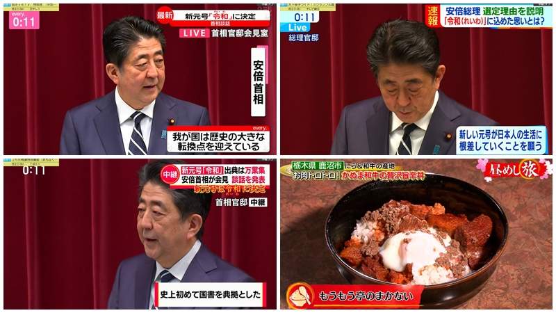 新年號「令和」什麼意義懶得管《東京電視台》:入口即化!鹿沼奢華香辣和牛丼超好吃 新年號「令和」什麼意義懶得管《東京電視台》:入口即化!鹿沼奢華香辣和牛丼超好吃