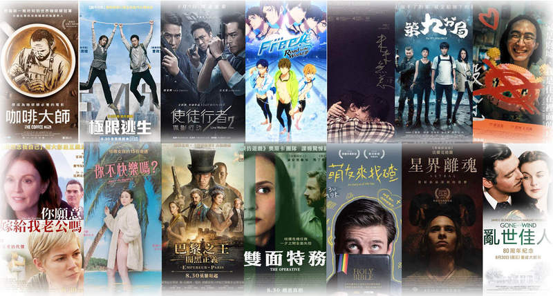 宅宅週報《8月第5週上映電影》支持京阿尼 FREE劇場版本週上映 宅宅週報《8月第5週上映電影》支持京阿尼 FREE劇場版本週上映