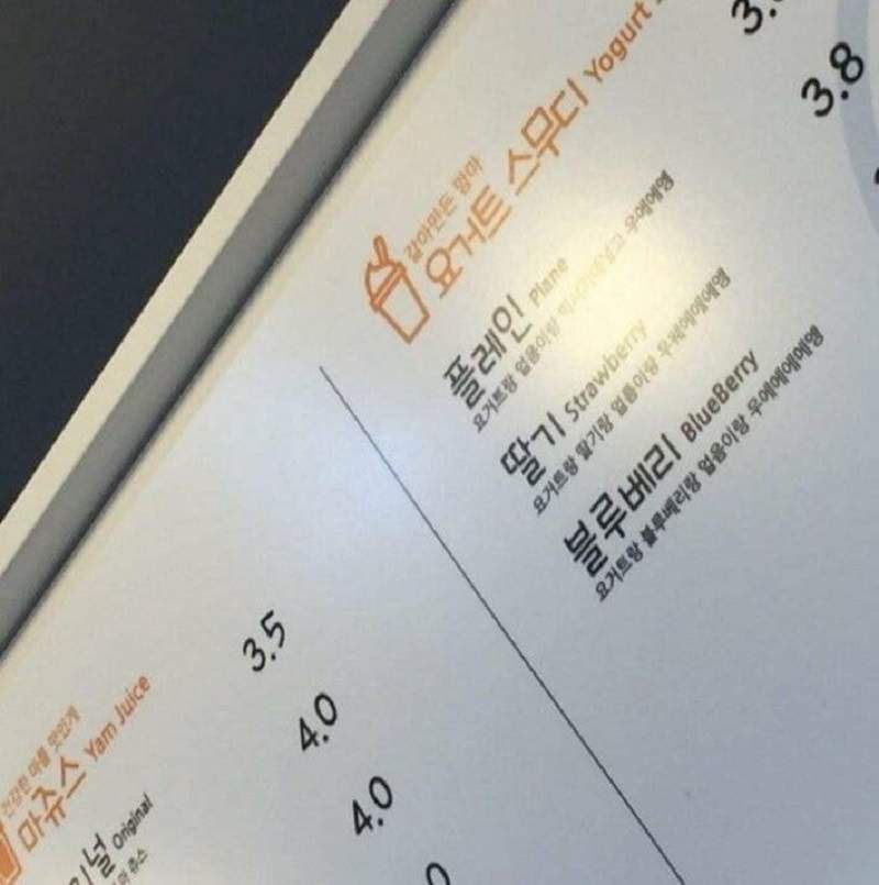 這個形容有神《爆笑飲品文案》店家對水果奶昔的敘述讓消費者笑了w