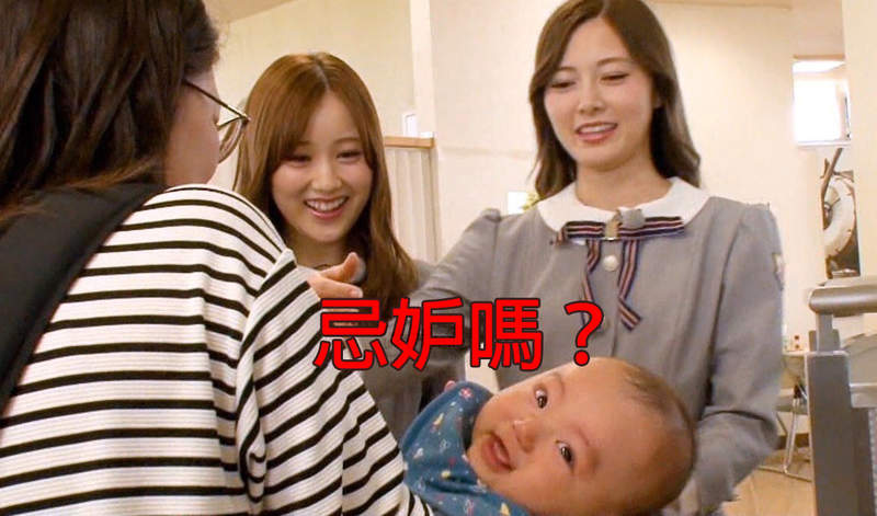 《乃木坂46親近小寶寶》粉絲直呼也想被抱抱 小嬰兒看鏡頭的表情超嘲諷…… 《乃木坂46親近小寶寶》粉絲直呼也想被抱抱 小嬰兒看鏡頭的表情超嘲諷……