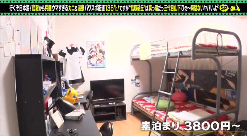 《Free!聖地岩美町》綜藝節目入住粉絲愛用民宿 鮫柄宿舍讓人超想住一晚…… 《Free!聖地岩美町》綜藝節目入住粉絲愛用民宿 鮫柄宿舍讓人超想住一晚……