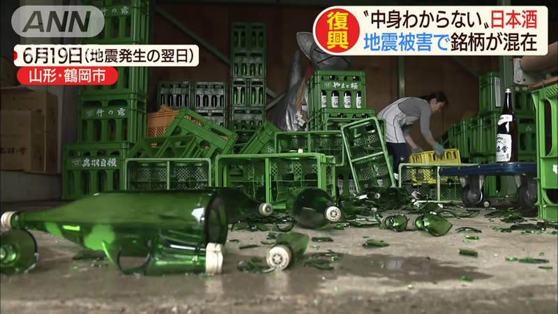 《地震震出爆紅新產品》老闆也不確定裡面裝什麼 賭一把猜猜裡面是哪種日本酒 …… 《地震震出爆紅新產品》老闆也不確定裡面裝什麼 賭一把猜猜裡面是哪種日本酒 ……