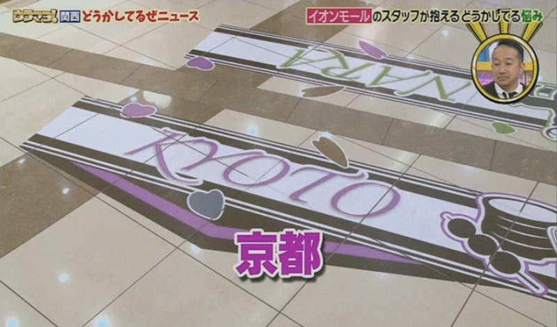 《日本縣境迷聖地》大賣場橫跨兩個行政區 在交界出事要找警察超困擾…… 《日本縣境迷聖地》大賣場橫跨兩個行政區 在交界出事要找警察超困擾……