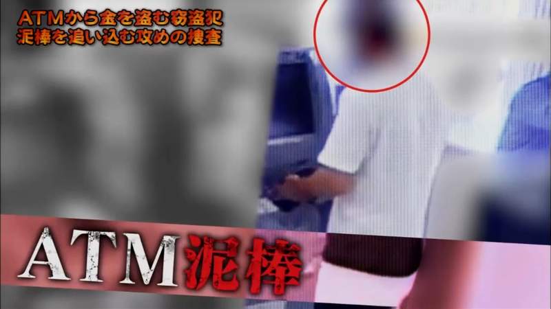 《跟拍警察節目炎上》ATM小偷拿走2萬日圓 警察大陣仗跟監是不是吃飽太閒? 《跟拍警察節目炎上》ATM小偷拿走2萬日圓 警察大陣仗跟監是不是吃飽太閒?