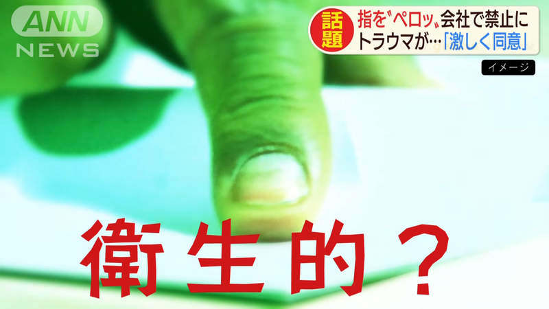 《舔手止滑不衛生》計程車公司下令全面禁止 拿到司機舔手數過的鈔票會很噁心嗎? 《舔手止滑不衛生》計程車公司下令全面禁止 拿到司機舔手數過的鈔票會很噁心嗎?