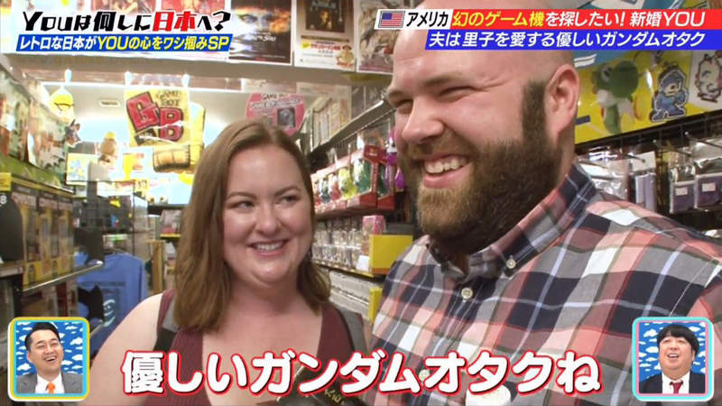 《美國鋼彈宅到日本度蜜月》爆買鋼彈商品不顧老婆晾一旁 新婚夫妻感情立刻出現大危機? 《美國鋼彈宅到日本度蜜月》爆買鋼彈商品不顧老婆晾一旁 新婚夫妻感情立刻出現大危機?