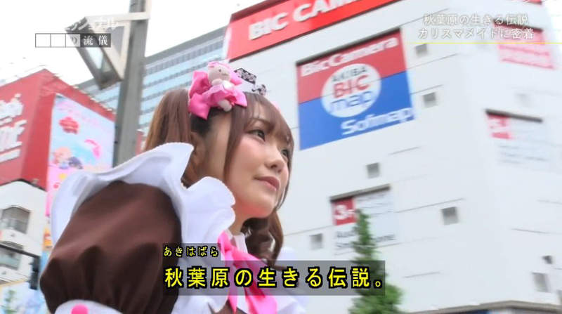 《秋葉原傳奇女僕HITOMI》日本萌文化的重要推手 愛的咒語萌耶萌耶啾帶領主人踏入非日常…… 《秋葉原傳奇女僕HITOMI》日本萌文化的重要推手 愛的咒語萌耶萌耶啾帶領主人踏入非日常……