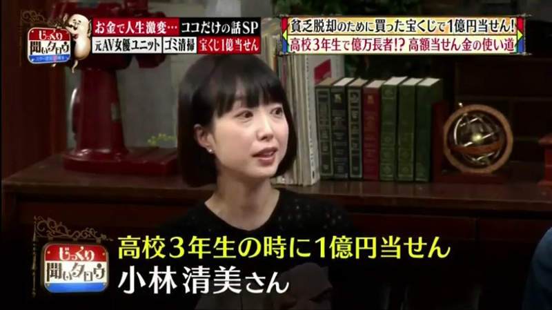 《頭獎得主的生活》高中生買彩券中1億日圓 交給媽媽保管的下場意想不到……