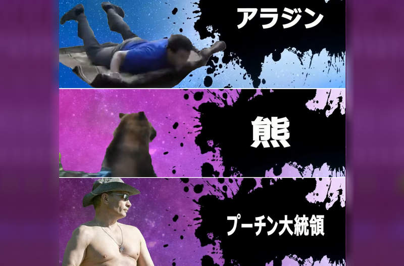 俄羅斯強人影片《戰鬥民族明星大亂鬥》網友都幫忙想好追加DLC的角色要有誰惹XD 俄羅斯強人影片《戰鬥民族明星大亂鬥》網友都幫忙想好追加DLC的角色要有誰惹XD