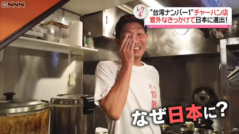 《台灣炒飯進軍日本》日本人愛上民生炒飯 拜師學藝回去開店推廣正統台灣味……