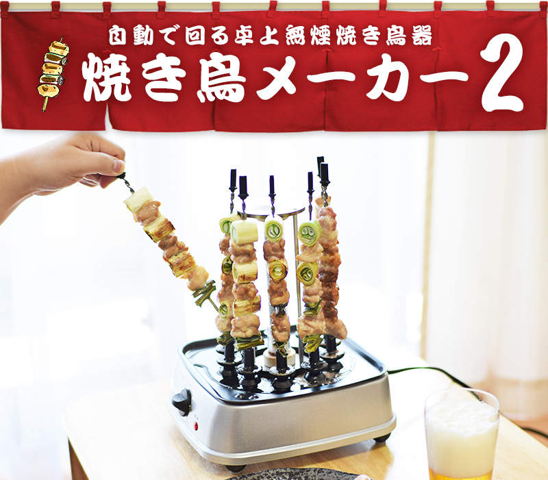 一人烤具大人氣《桌上型串燒機2代》沒朋友烤肉沒關係(´c_`)我有它就夠惹(拇指) 一人烤具大人氣《桌上型串燒機2代》沒朋友烤肉沒關係(´c_`)我有它就夠惹(拇指)