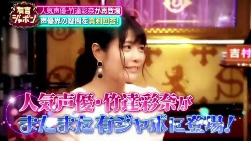 《聲優世界的真相》綜藝節目潛入聲優學校 竹達彩奈破除常見的傳言…… 《聲優世界的真相》綜藝節目潛入聲優學校 竹達彩奈破除常見的傳言……