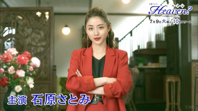 《石原聰美》最新日劇《女王的天堂餐廳》變身個性古怪的餐廳老闆 《石原聰美》最新日劇《女王的天堂餐廳》變身個性古怪的餐廳老闆