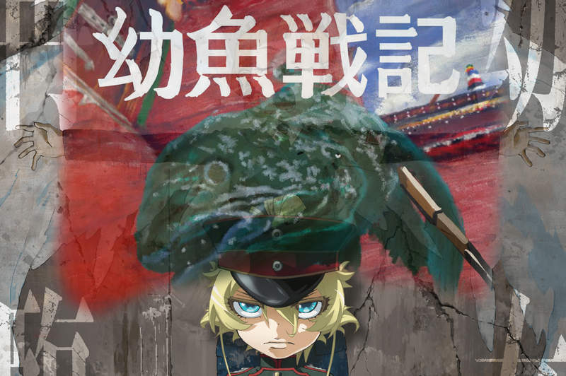 《幼女戰記電影》悠木碧錯打幼魚戰記 網友們愛上惡搞片名說不停…… 《幼女戰記電影》悠木碧錯打幼魚戰記 網友們愛上惡搞片名說不停……