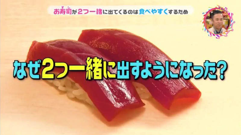 《壽司冷知識》為什麼壽司都是成雙成對?一貫是指一個還是兩個? 《壽司冷知識》為什麼壽司都是成雙成對?一貫是指一個還是兩個?