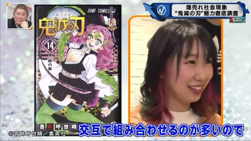 《鬼滅之刃奪年度搜尋獎》探究社會現象高人氣主因 染鬼滅髮色成了時尚新潮流? 《鬼滅之刃奪年度搜尋獎》探究社會現象高人氣主因 染鬼滅髮色成了時尚新潮流?