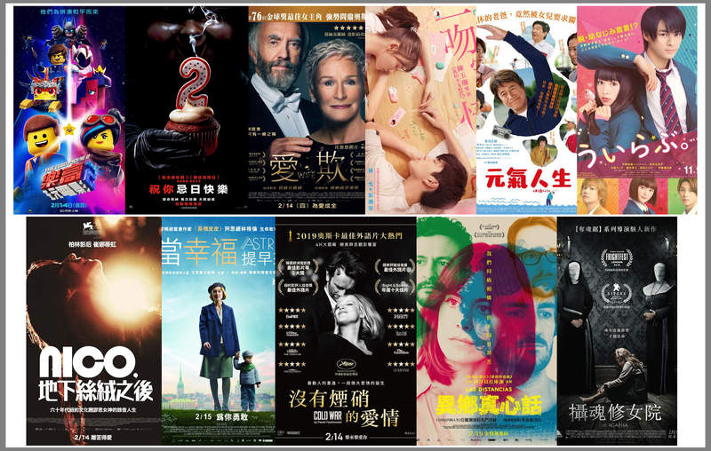 宅宅週報《２月第３週上映電影》情人節有不少適合一個人看的電影w