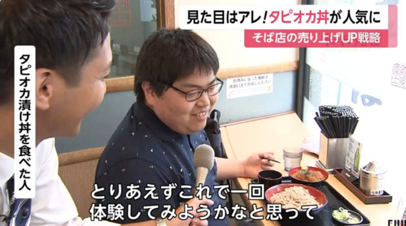 《珍珠丼飯不會被歧視》詭異的珍珠料理誰來吃?原來是沒有勇氣買珍珠奶茶的大叔…… 《珍珠丼飯不會被歧視》詭異的珍珠料理誰來吃?原來是沒有勇氣買珍珠奶茶的大叔……