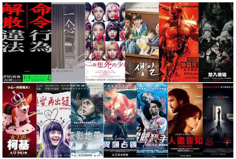 宅宅週報《4月第2週上映電影》13部上映電影預告看好看滿 宅宅週報《4月第2週上映電影》13部上映電影預告看好看滿