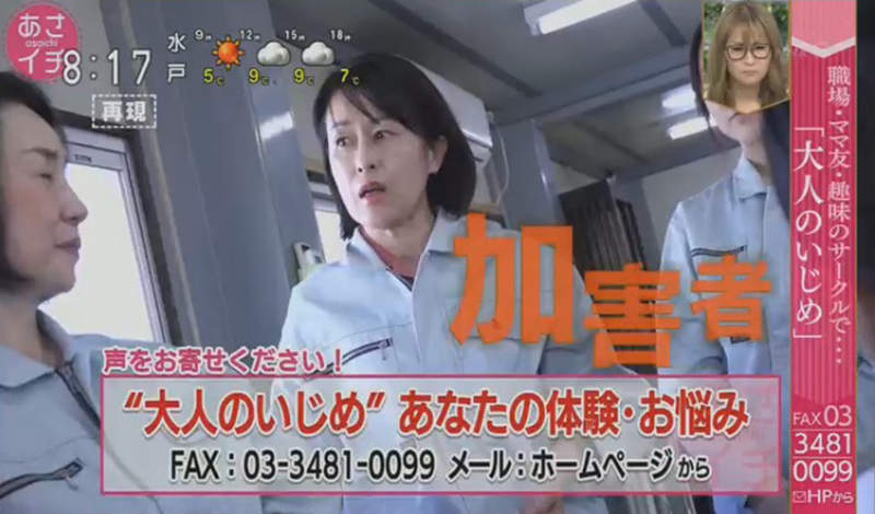 《大人也會被霸凌》受害者、加害者和旁觀者怎麼想?一不小心連兒女都遭殃…… 《大人也會被霸凌》受害者、加害者和旁觀者怎麼想?一不小心連兒女都遭殃……