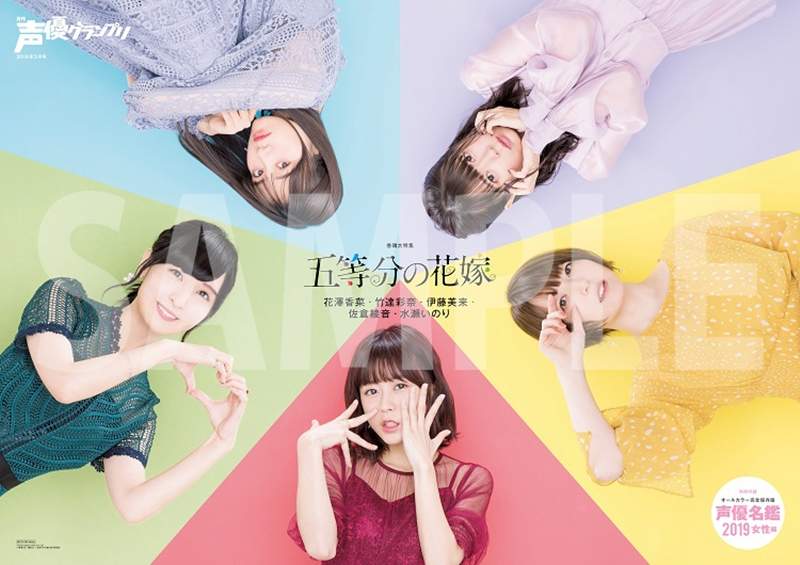 這還是保守估計《2019年度聲優名鑑》收錄日本女性聲優人數共847位,比18年前爆增約4倍 這還是保守估計《2019年度聲優名鑑》收錄日本女性聲優人數共847位,比18年前爆增約4倍
