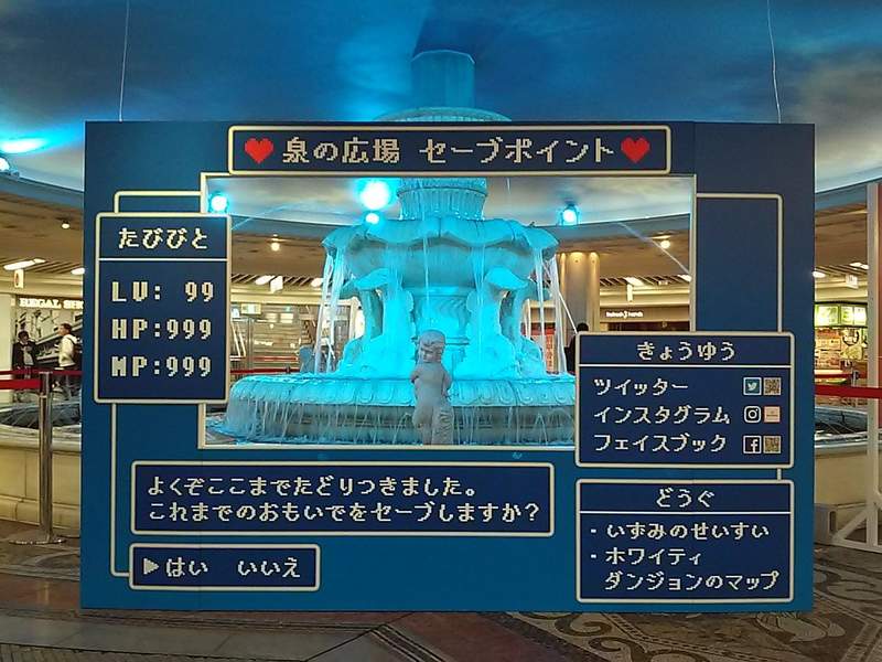 RPG風景點《泉之廣場》身為冒險者的你探險要是覺得累了就來這裡補血吧 RPG風景點《泉之廣場》身為冒險者的你探險要是覺得累了就來這裡補血吧