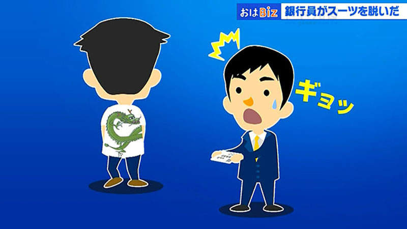 《上班族不穿西裝了》日本大銀行開放自由穿便服 真的能夠想穿什麼就穿什麼嗎？