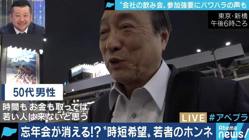 《不參加忘年會之爭》年輕人不想應酬也該當作買保險?誰知道會不會成為上司眼中釘…… 《不參加忘年會之爭》年輕人不想應酬也該當作買保險?誰知道會不會成為上司眼中釘……