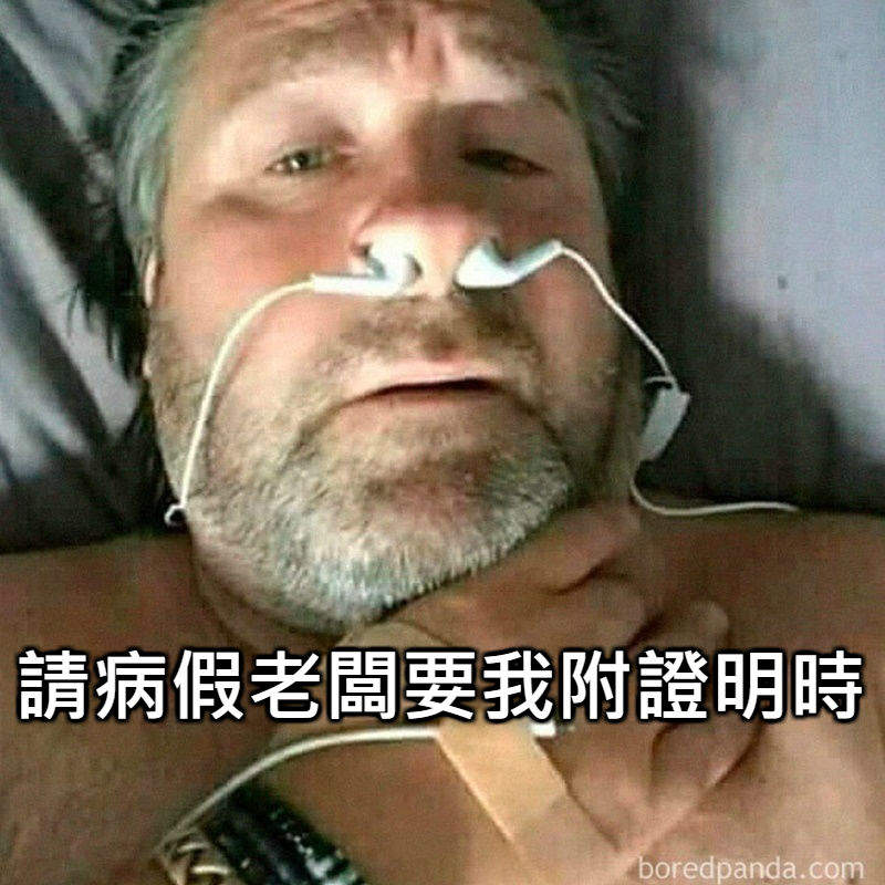 圖解《社畜與老闆的日常》當老闆叫住我們時內心小劇場開工演戲啦~ 圖解《社畜與老闆的日常》當老闆叫住我們時內心小劇場開工演戲啦~