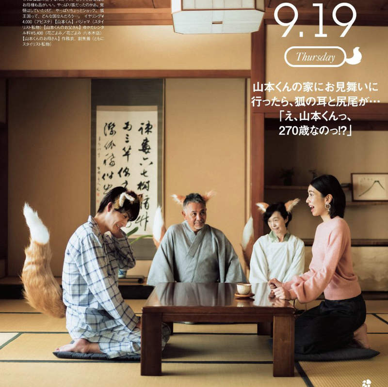 故事才是主體《與狐妖戀愛的穿搭單元》日雜教你如果男友是狐妖該如何穿搭（？）