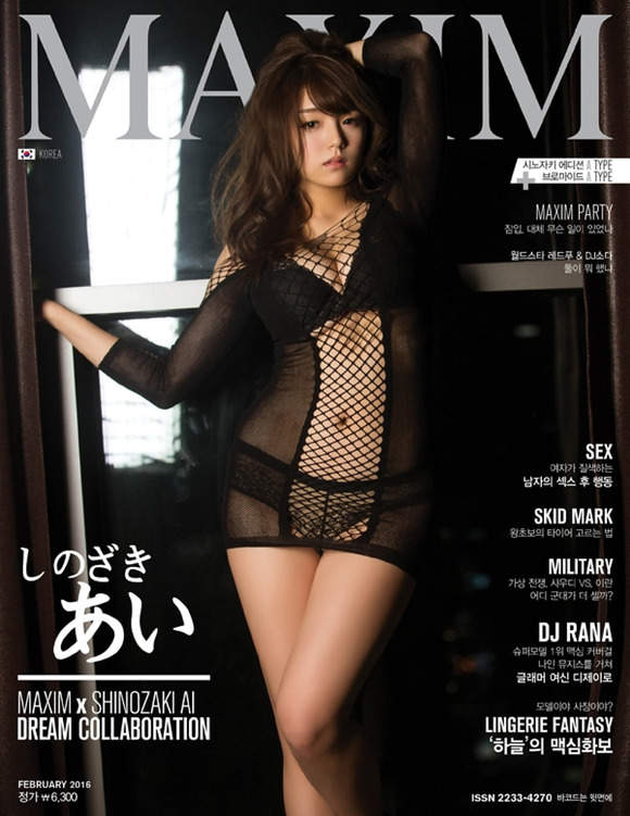 MAXIM 封面女郎冠軍《篠崎愛》赴韓發展童顏巨乳的魅力依舊超OP MAXIM 封面女郎冠軍《篠崎愛》赴韓發展童顏巨乳的魅力依舊超OP