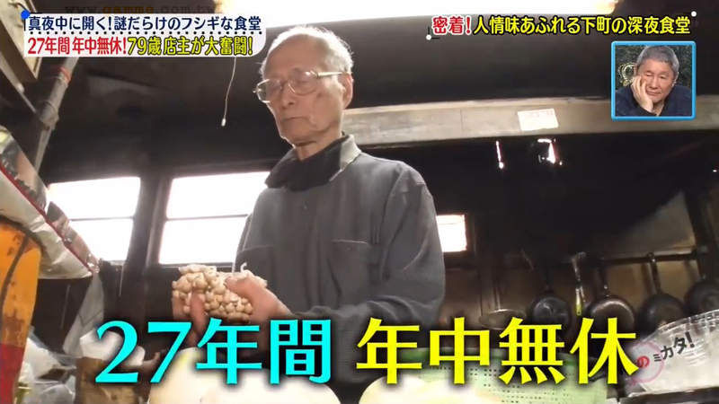 《東京真實版深夜食堂》79歲老闆日睡3小時撐起老店 包辦夜歸族的食衣住超有人情味 《東京真實版深夜食堂》79歲老闆日睡3小時撐起老店 包辦夜歸族的食衣住超有人情味