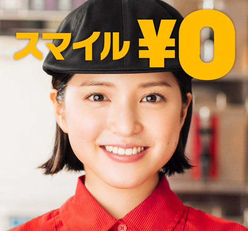 隱藏菜單《麥當勞的微笑》網友實測請Uber Eats外送這0元微笑的結果...... 隱藏菜單《麥當勞的微笑》網友實測請Uber Eats外送這0元微笑的結果......