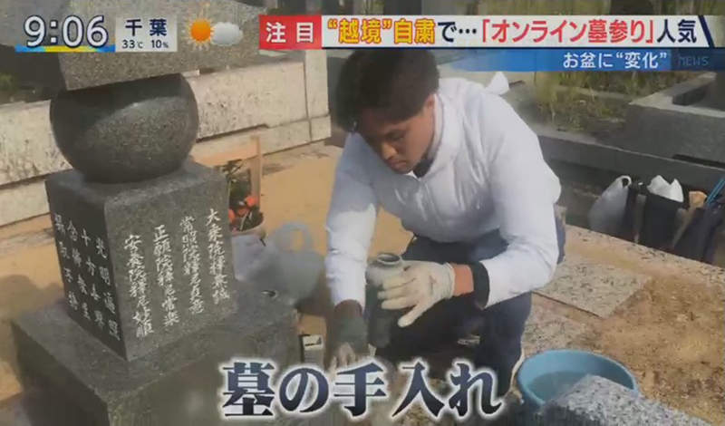 《代客掃墓的防疫商機》盂蘭盆節害怕疫情不敢回老家 今年夏天的代掃服務超搶手 《代客掃墓的防疫商機》盂蘭盆節害怕疫情不敢回老家 今年夏天的代掃服務超搶手