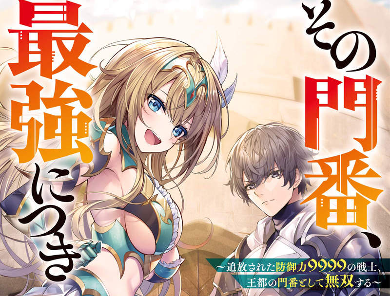 《異世界漫畫大賣的原因》主要讀者是壓力大的中年人 沒有起承直接轉合超爽快