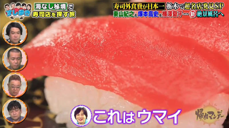 《迴轉壽司店HAMA壽司》綜藝節目尋找在地超有名壽司 踏進全國連鎖店引來質疑聲浪