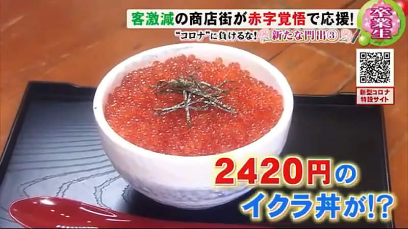 《小樽堺町通商店街》2420圓的鮭魚卵丼只要55圓？就算賠大錢也要挽回觀光客