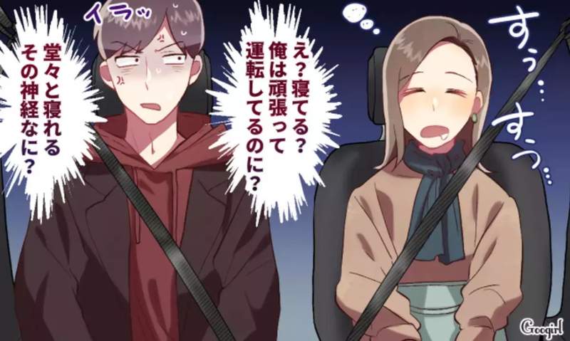 開車約會的NG行為?《在副駕駛座睡著》無法接受女生在一旁睡著的兩性文章引發討論 開車約會的NG行為?《在副駕駛座睡著》無法接受女生在一旁睡著的兩性文章引發討論