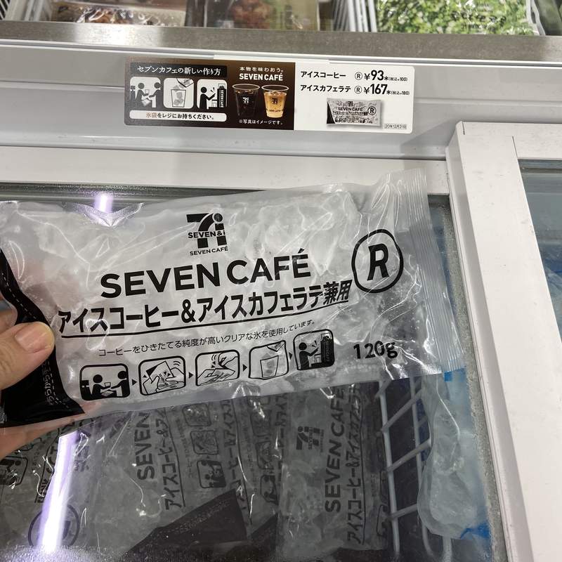 日本《7-11冰咖啡》販賣方式改變引發批評　改拿袋裝冰塊去結帳有比較方便嗎？