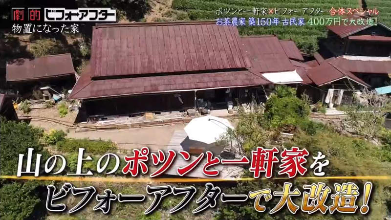 《全能住宅改造王╳秘境有房好吃驚》兩大節目首次攜手合作 挑戰400萬改造屋齡150年老房 《全能住宅改造王╳秘境有房好吃驚》兩大節目首次攜手合作 挑戰400萬改造屋齡150年老房