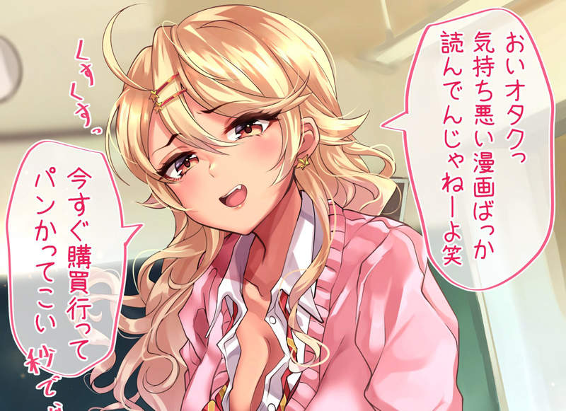 《100天後與宅男交往的辣妹》活在不同世界的同班同學 網友超期待辣妹對噁宅會如何改觀