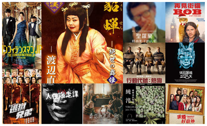 《12月第2週上映電影》史上「最有份量的貂蟬」本週閃亮登場啦