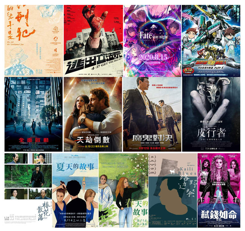 懶人包《8月第2週上映電影》不得了啦立法院有殭屍「逃出立法院」本週五塊陶 懶人包《8月第2週上映電影》不得了啦立法院有殭屍「逃出立法院」本週五塊陶