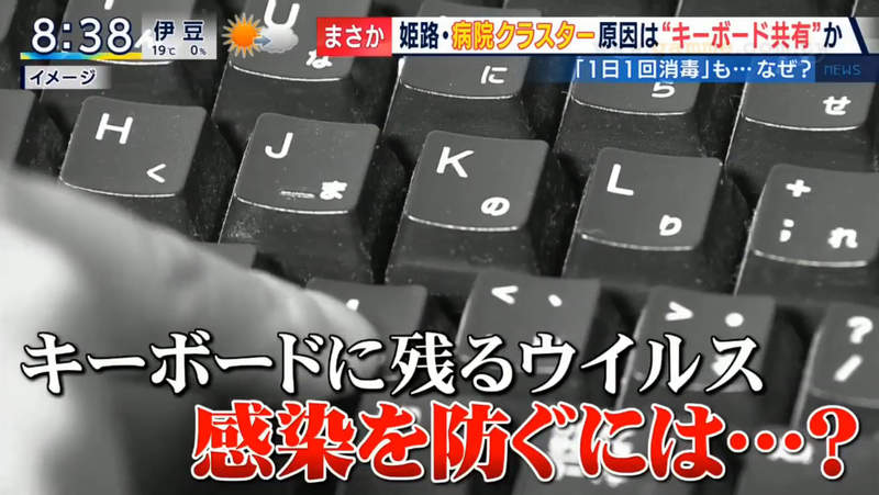 《鍵盤清潔的重要性》醫院共用鍵盤爆發群聚感染?專家教你怎麼清才乾淨 《鍵盤清潔的重要性》醫院共用鍵盤爆發群聚感染?專家教你怎麼清才乾淨