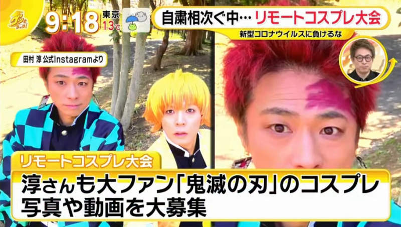 《田村淳失言風波》發起鬼滅之刃空中COSPLAY活動 響應受訪的COSER感覺受辱炎上