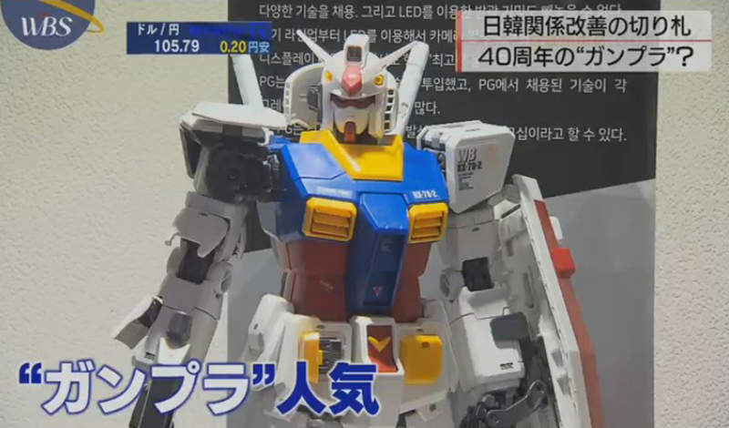 《韓國人抵制日貨卻愛鋼彈》日韓關係史上最糟糕 鋼普拉成為改善兩國外交的王牌？