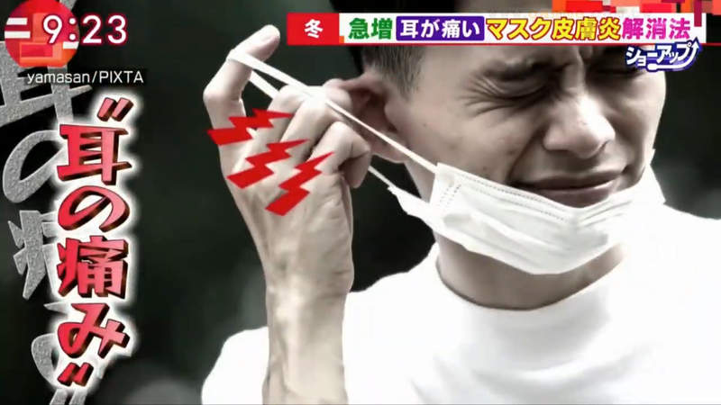 《戴口罩耳朵痛解決法》破皮不理會小心引發皮膚炎 多種護耳招式大公開 《戴口罩耳朵痛解決法》破皮不理會小心引發皮膚炎 多種護耳招式大公開