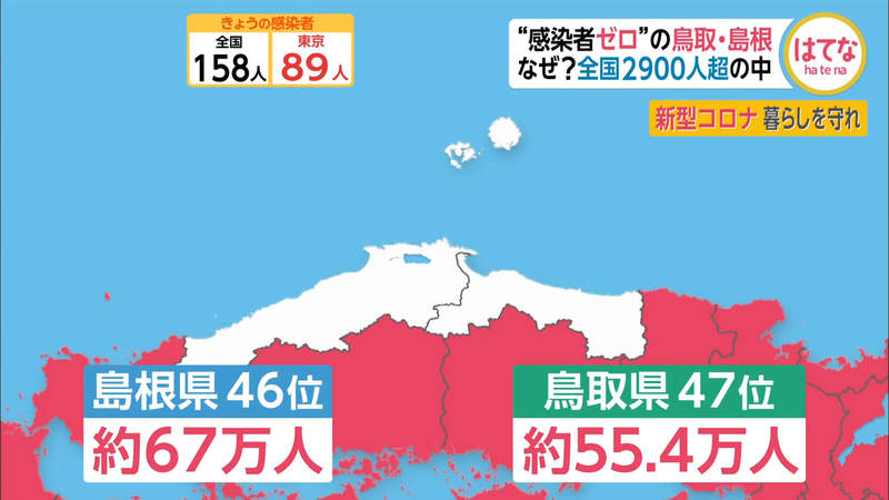 《肺炎疫情鄉下爭霸戰》島根、鳥取、岩手3縣成最後淨土 觀光客湧入讓縣長怕爆了……