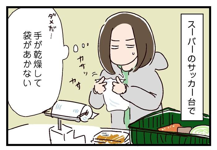手太乾《塑膠袋打不開時的小技巧》讓你再也不用沾濕手指就能輕鬆打開袋口 手太乾《塑膠袋打不開時的小技巧》讓你再也不用沾濕手指就能輕鬆打開袋口